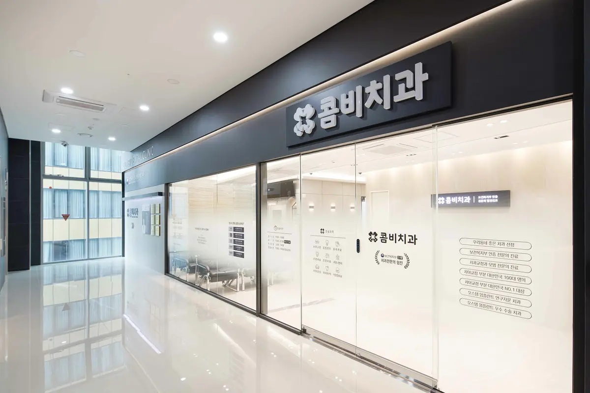Clinic entrance on the 8th floor